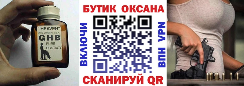 БУТИРАТ бутандиол  Алушта 