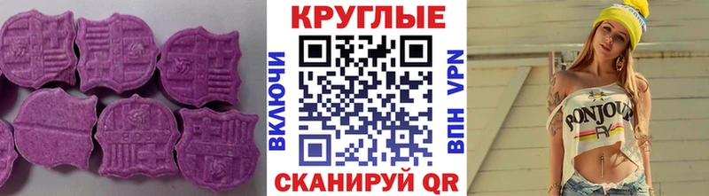 дарнет шоп  Алушта  ЭКСТАЗИ 250 мг 